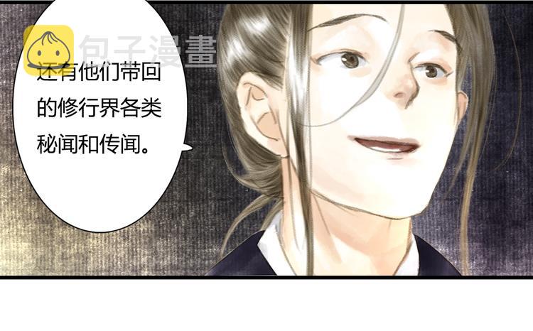 第4话 初入学堂35