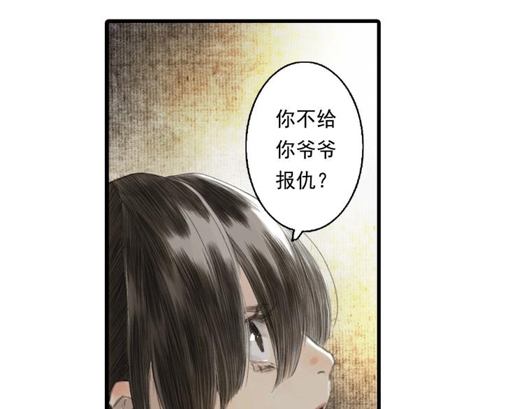 第22话 劫狱28