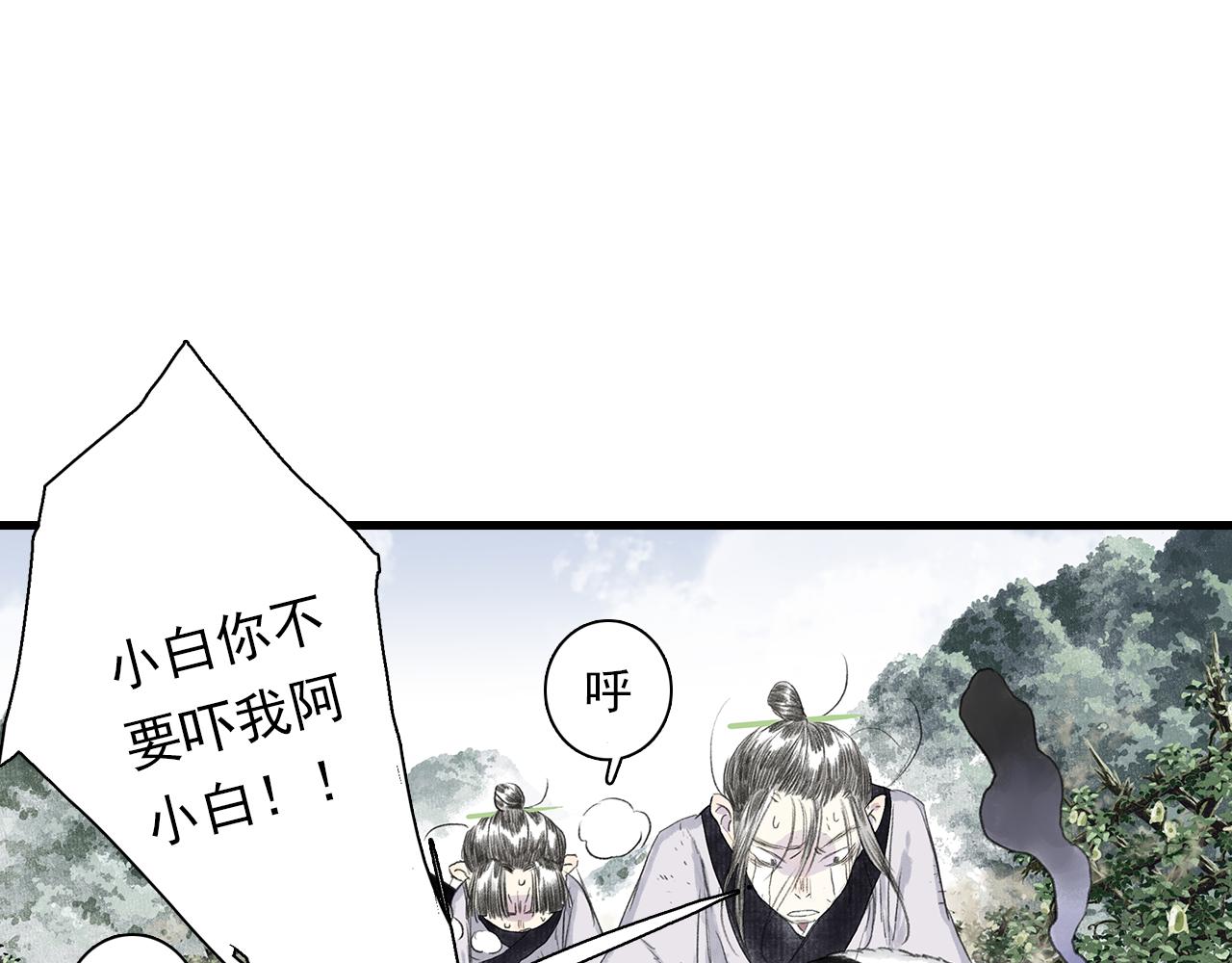 第70话 去尘归来24