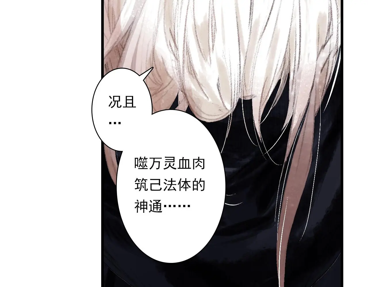 第110话 百里仲即将进阶化神35
