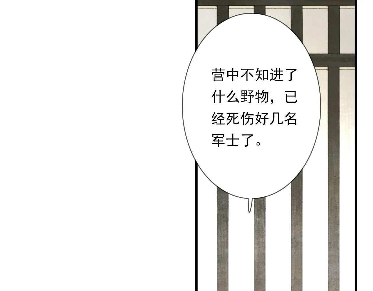 第105话 妖兽入侵人类领地35