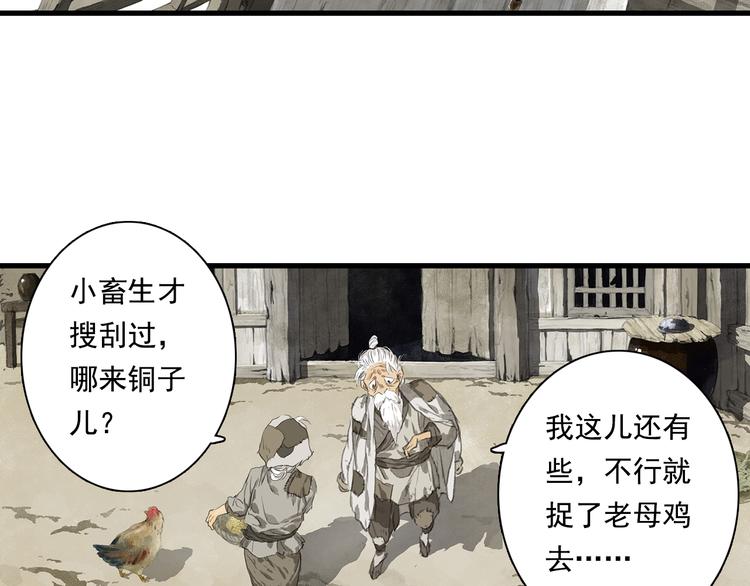 第56话 遁千里灵气耗尽35