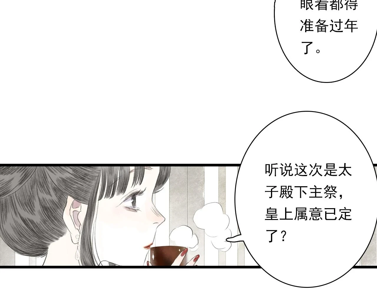 第95话 陈国局势风云突变18