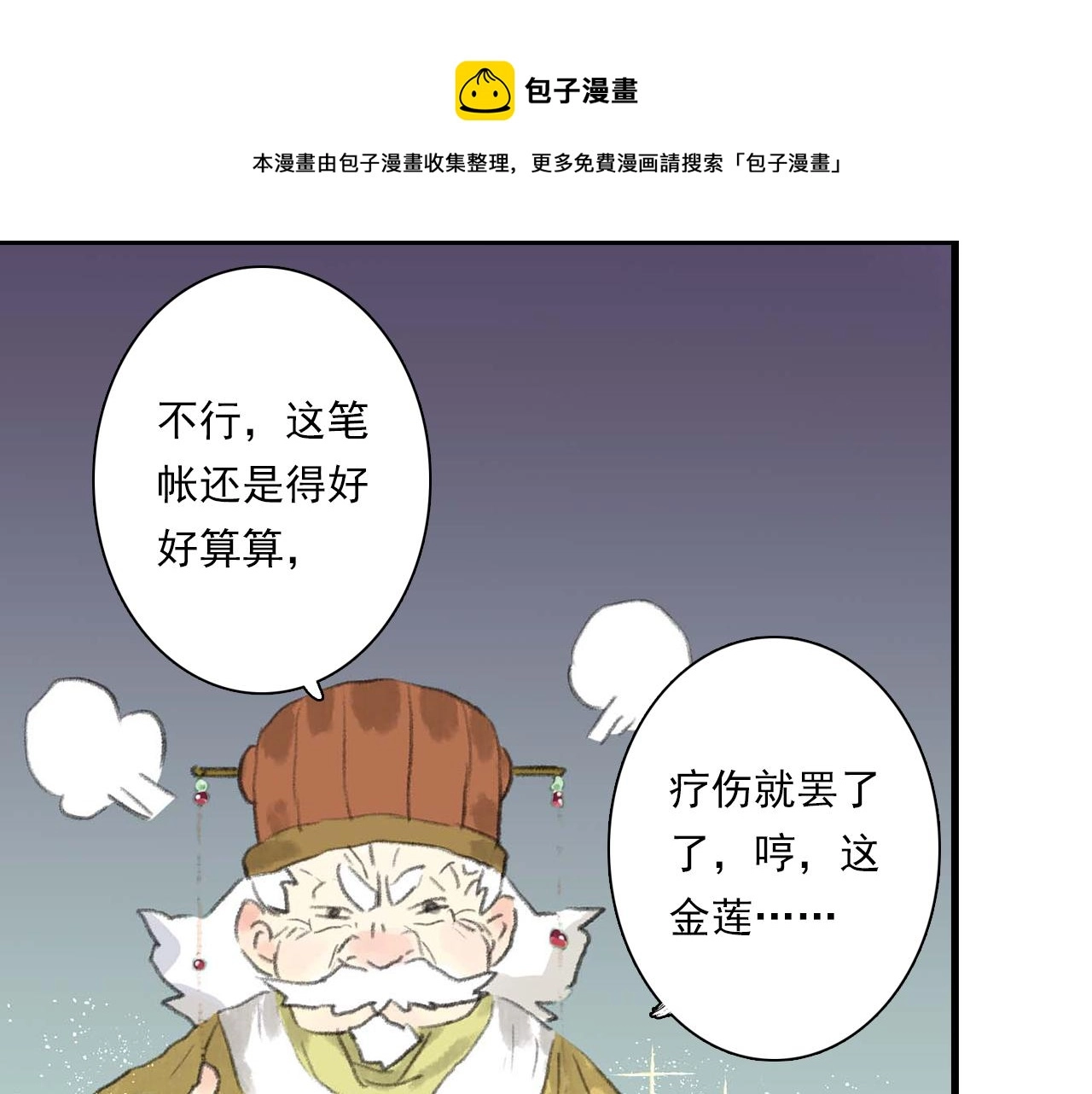 第76话 阿汀进阶32