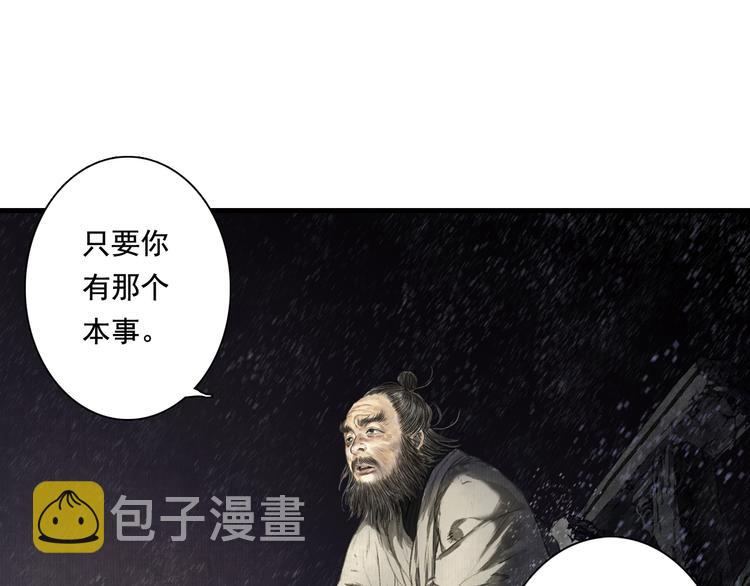 第46话 阿汀拜师47