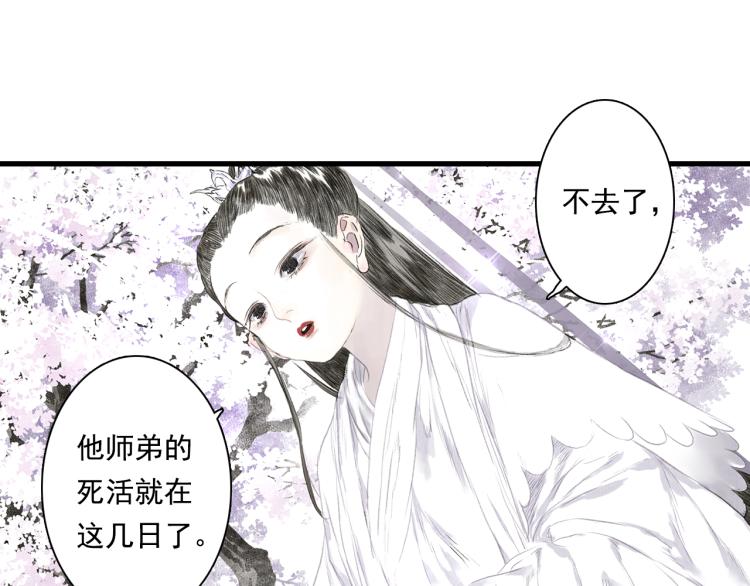 第66话 去尘阿汀双双遇劫5
