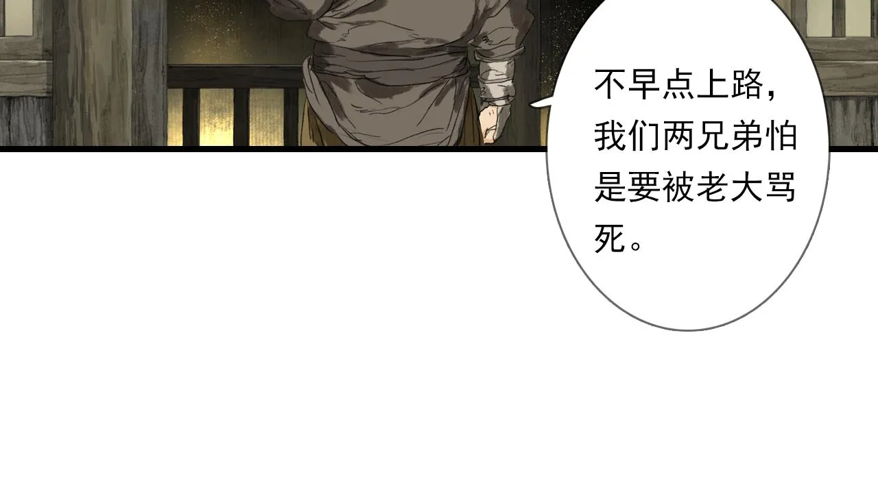 第101话 阿汀未能护凡人周全44