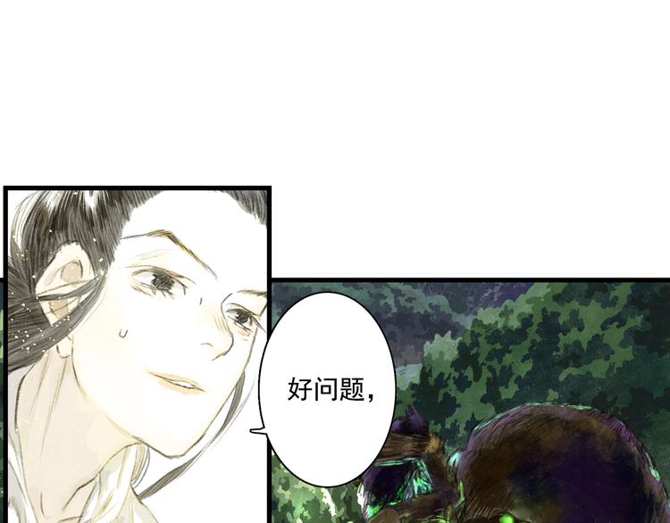 第59话 师兄妹惨遭追杀51