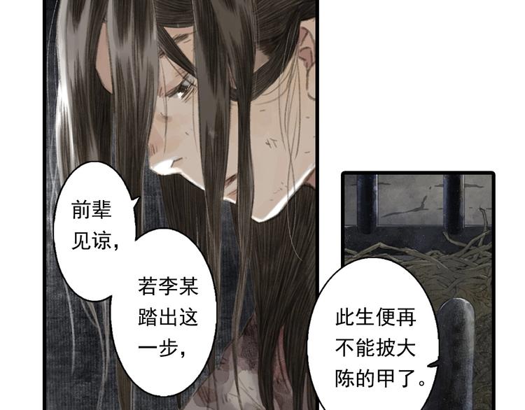 第22话 劫狱30