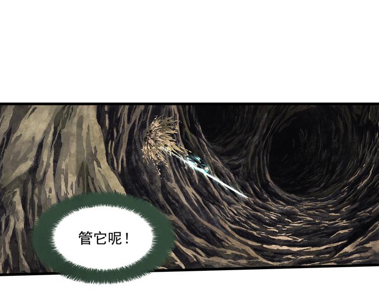 第51话(下) 地龙王来袭？216