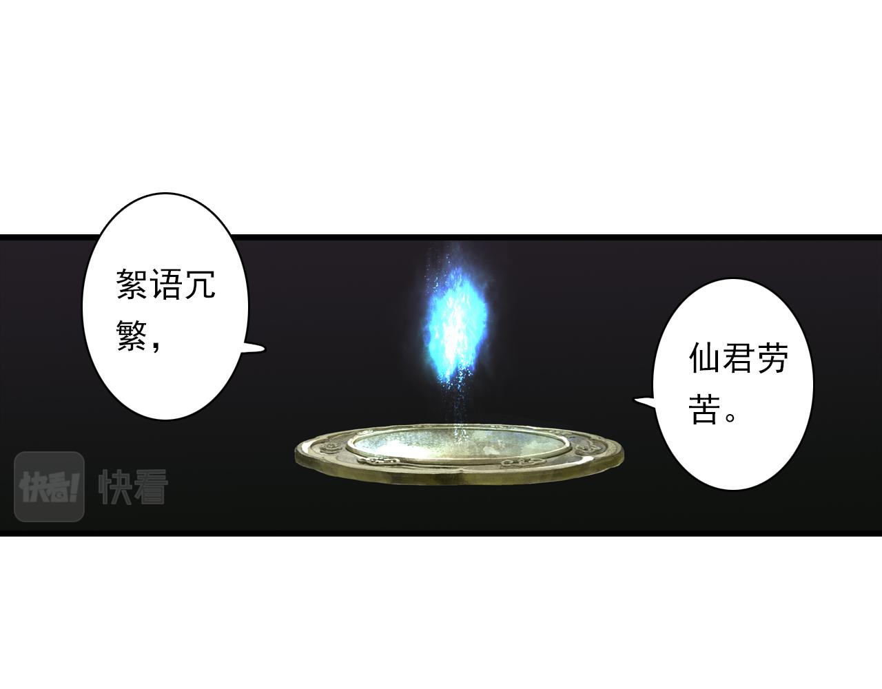 第94话 云岑赠药暗助李雁18