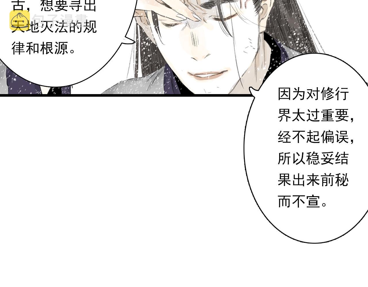 第78话 代天行律以己践道29