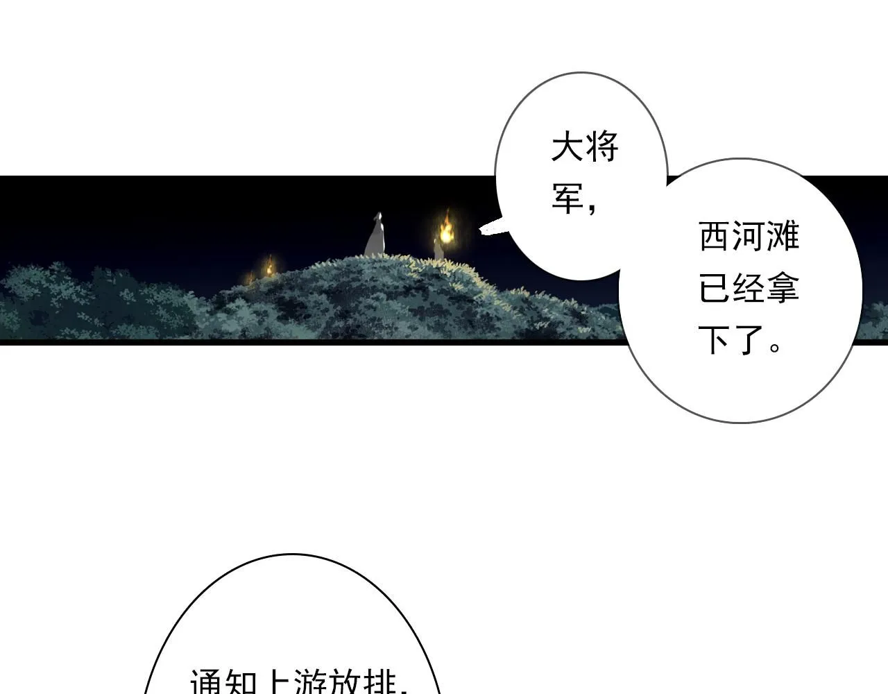 第104话 十万大山妖兽频出39