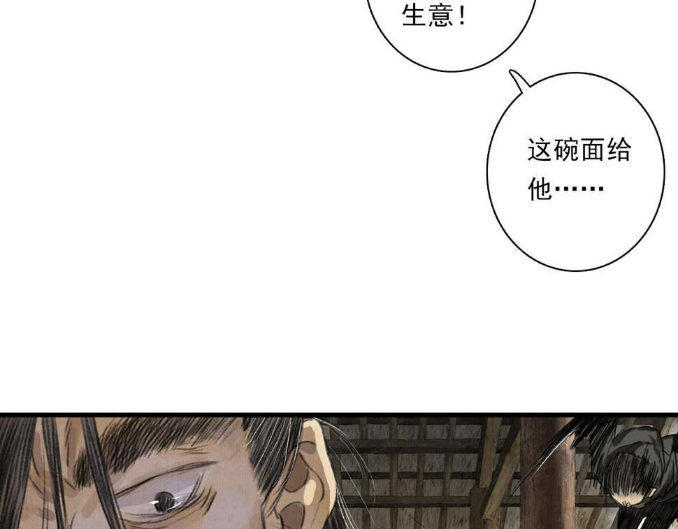 第97话 阿汀再遇宿敌16