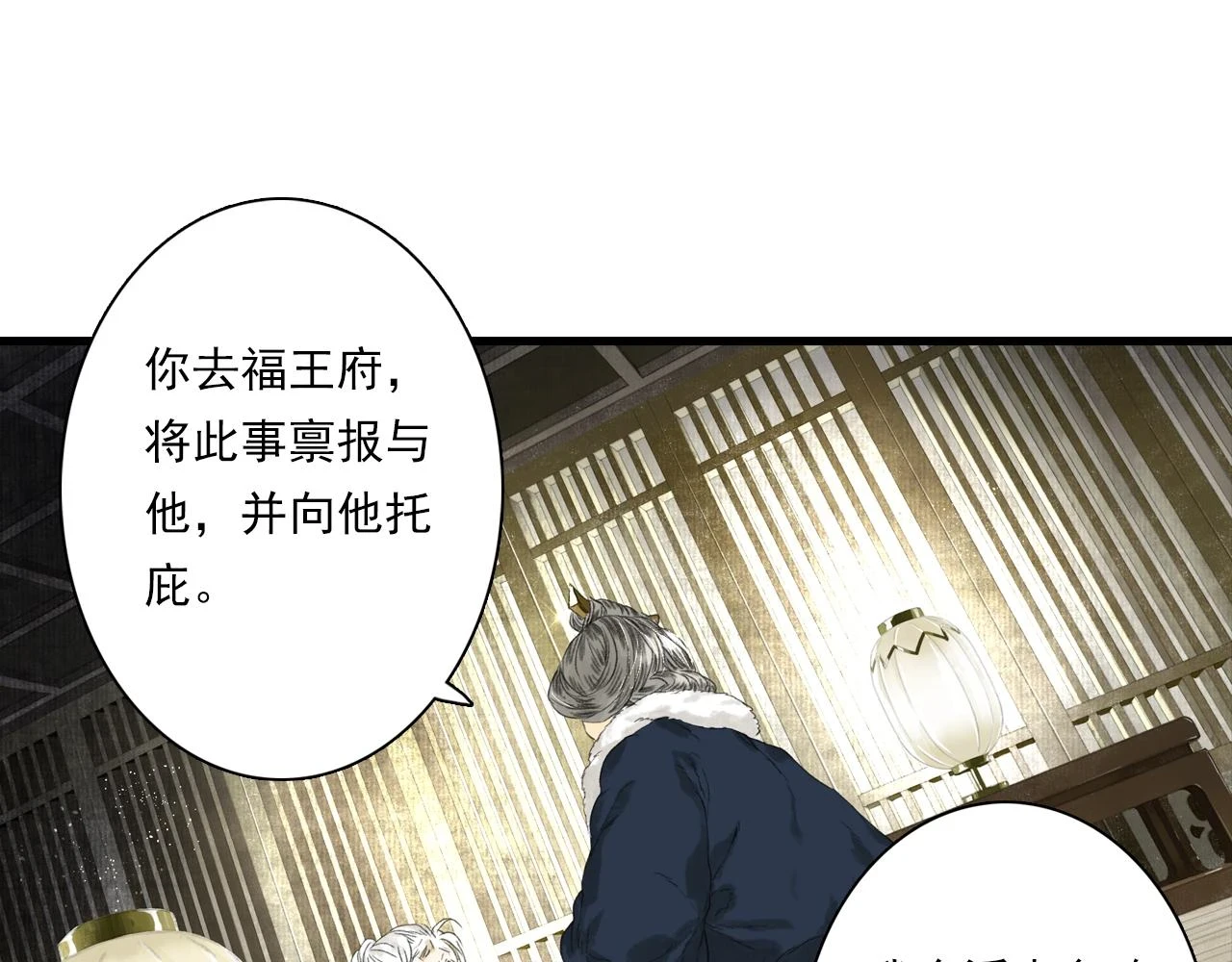 第96话 林真真冒险传信李雁51