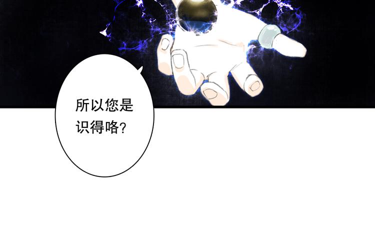第53话 神霄霹雳子惊现29