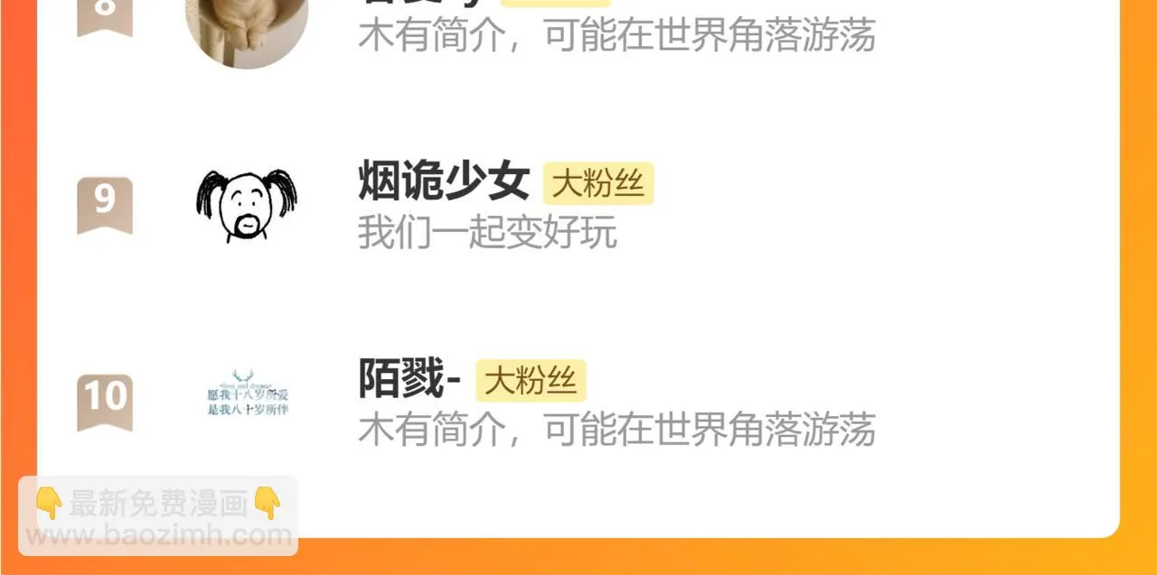 第101话 阿汀未能护凡人周全71