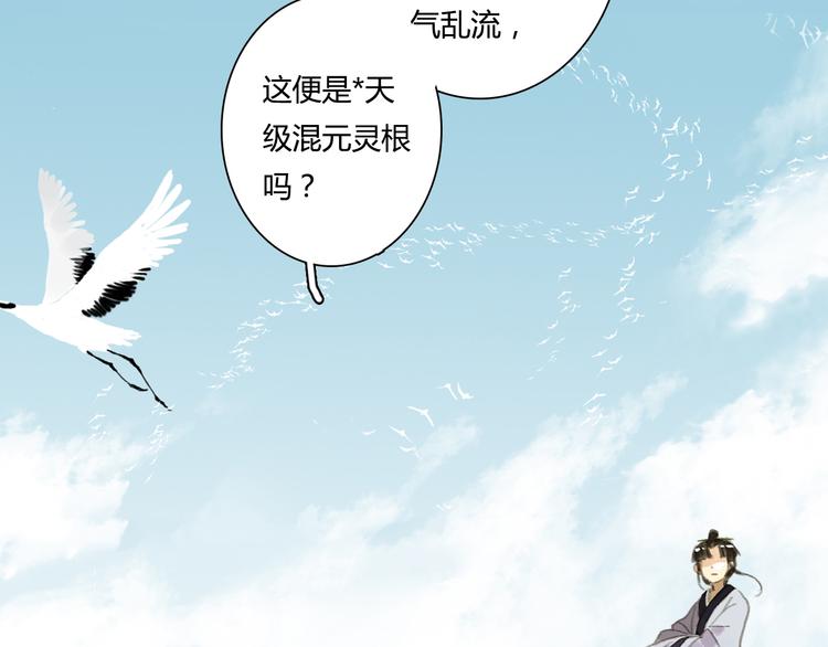 第2话 混沌初遇31