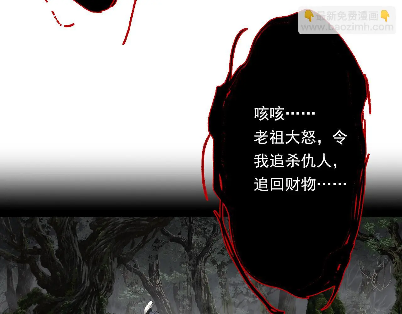 第108话 琳琅独守人间一隅28