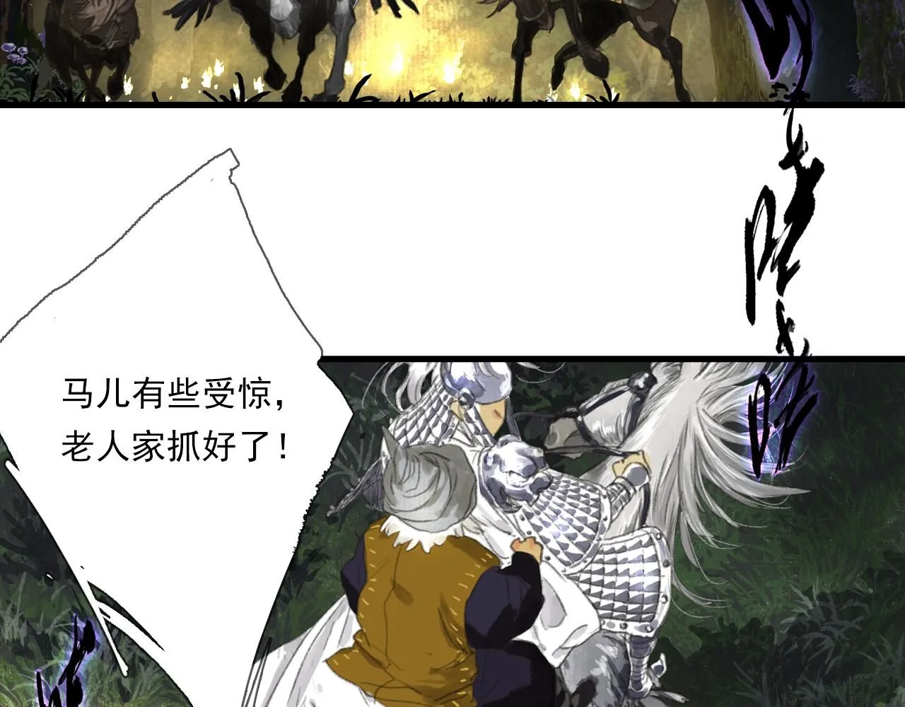 第105话 妖兽入侵人类领地26