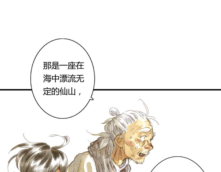 第2话 混沌初遇16