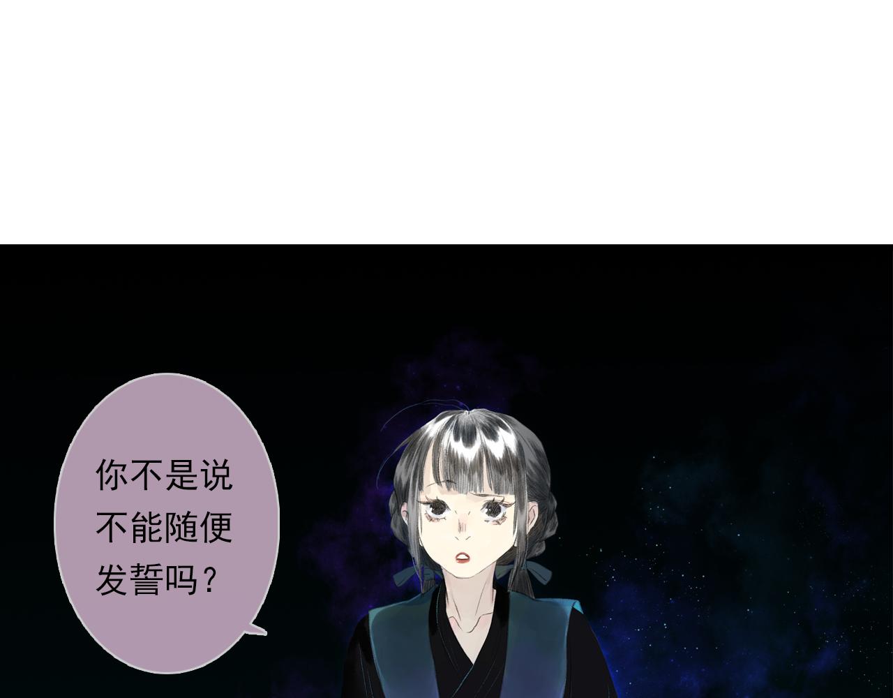 第85话兄妹识海再相逢？67