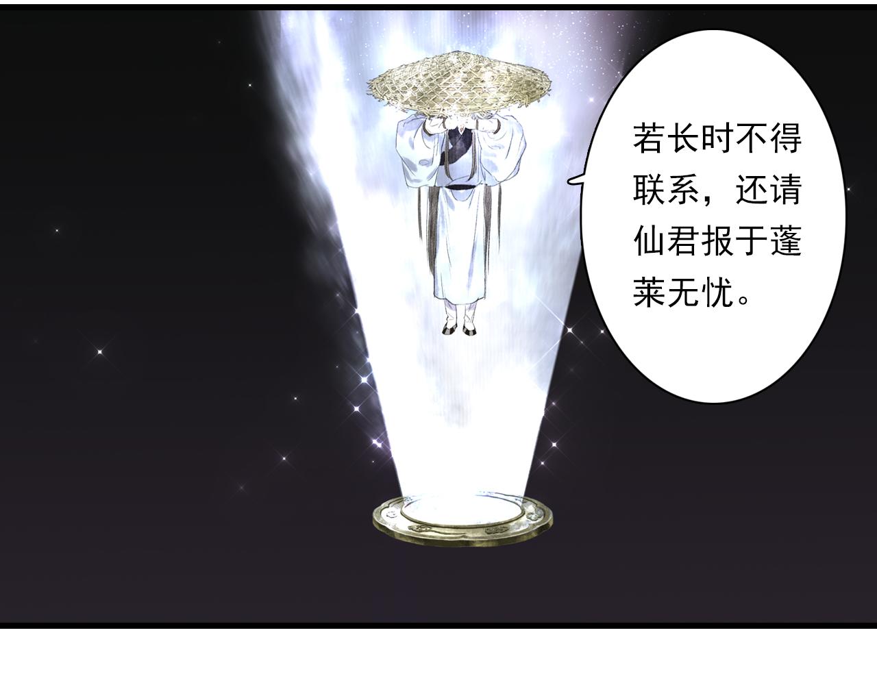 第94话 云岑赠药暗助李雁16
