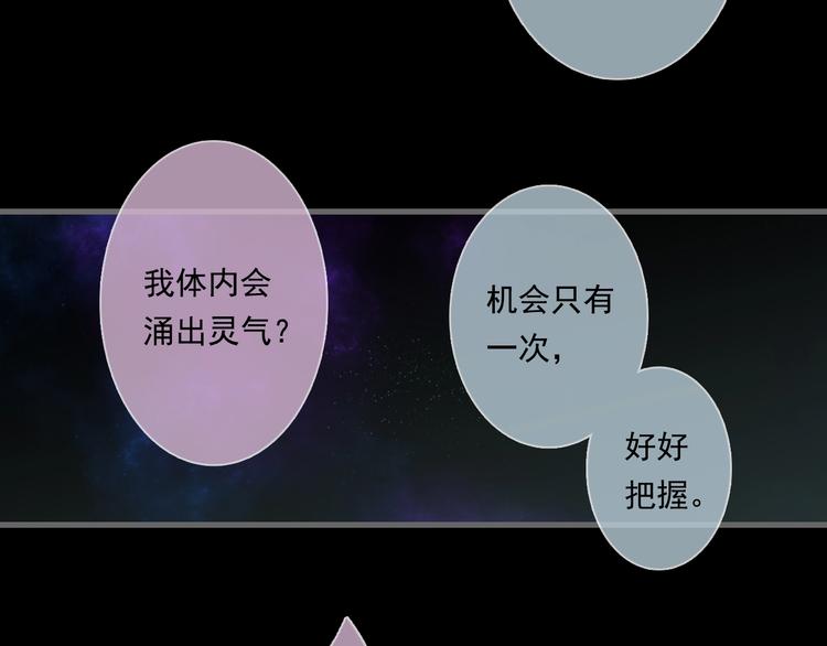 第30话 进攻百里季260