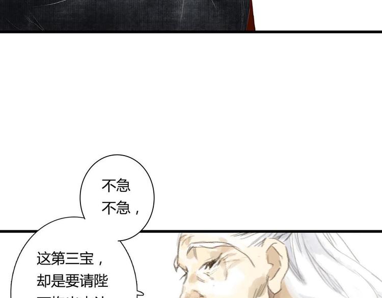 第1话 天劫将至98