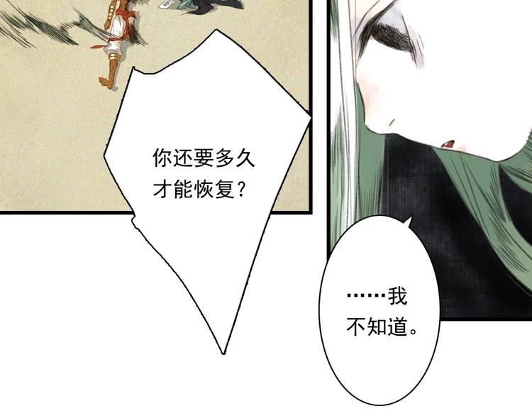 第30话 进攻百里季268