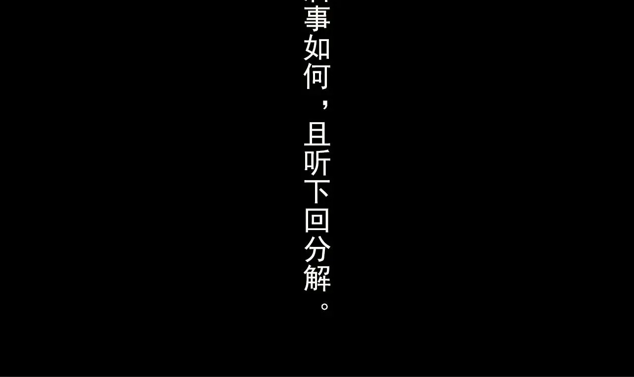 第110话 百里仲即将进阶化神58