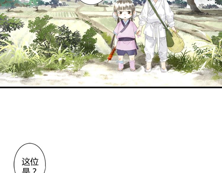 第4话 初入学堂76