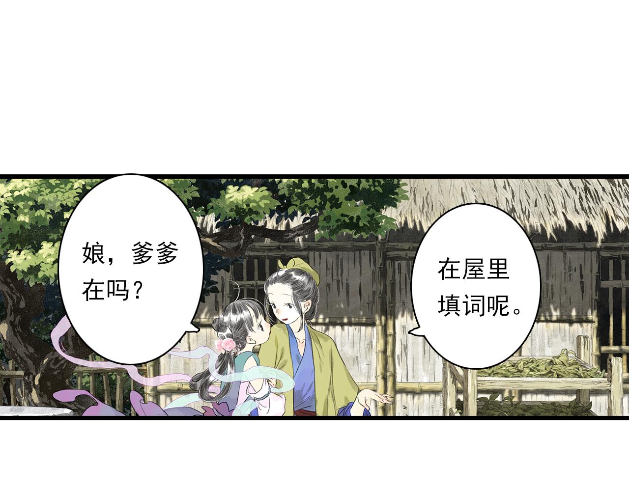 第72话 琳琅下凡寻父30