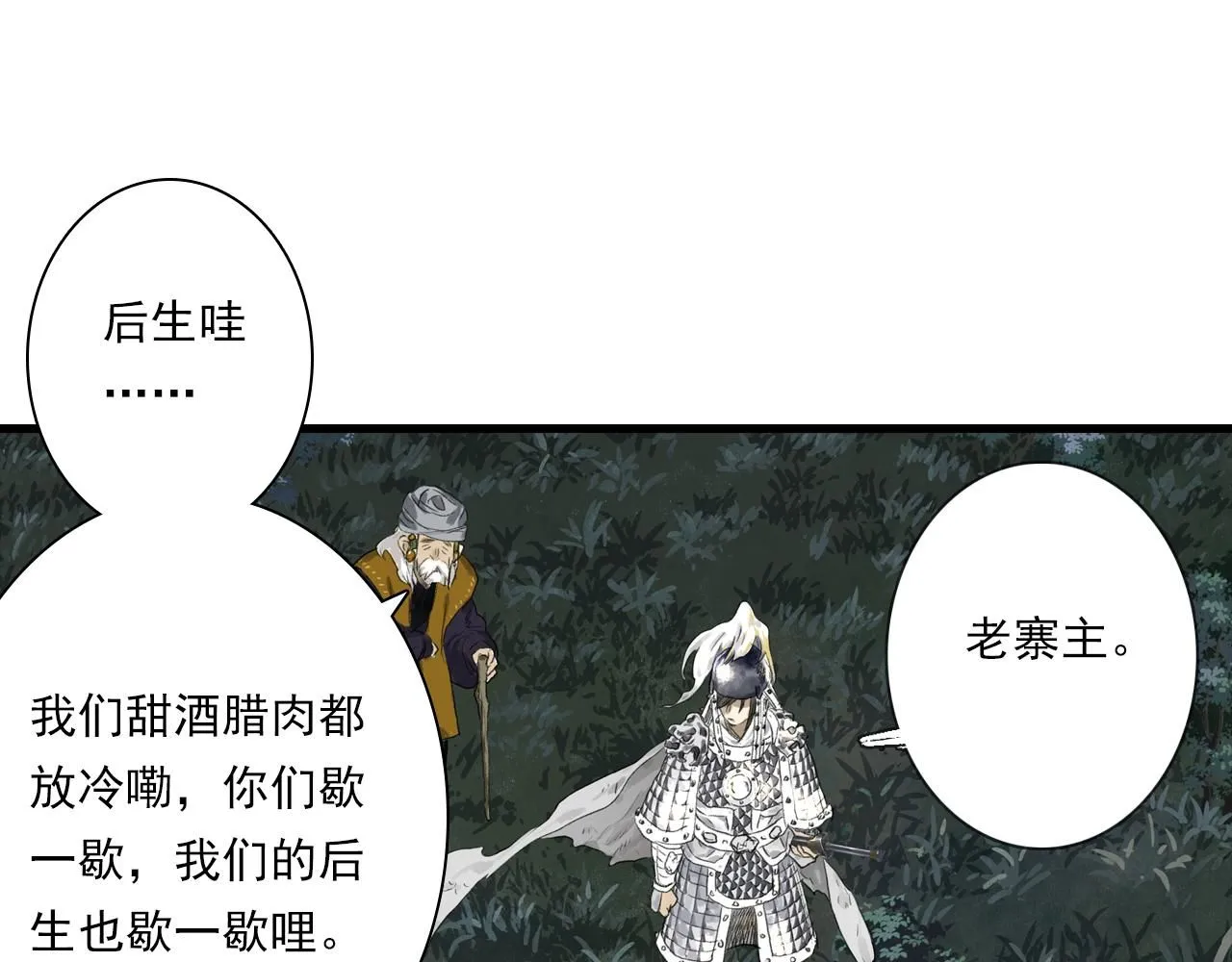 第104话 十万大山妖兽频出41