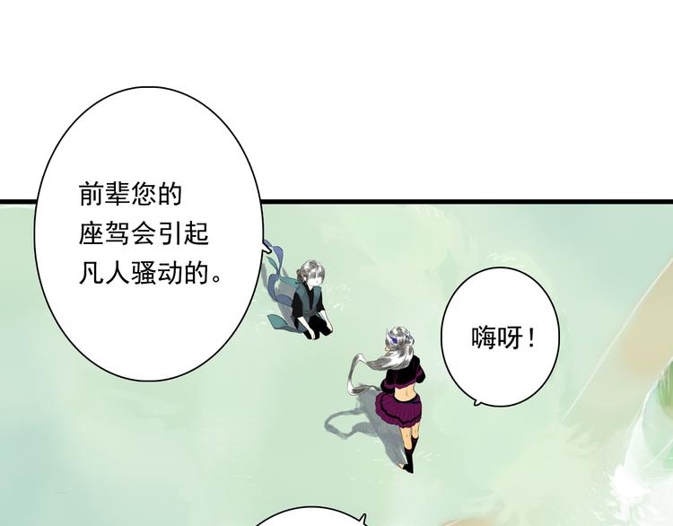 第54话 阿汀力护凡人63