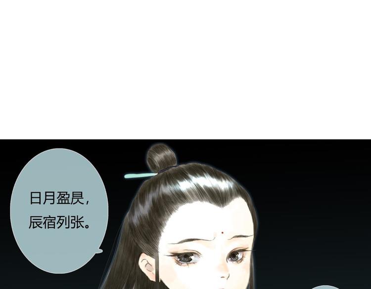 第5话 木剑76