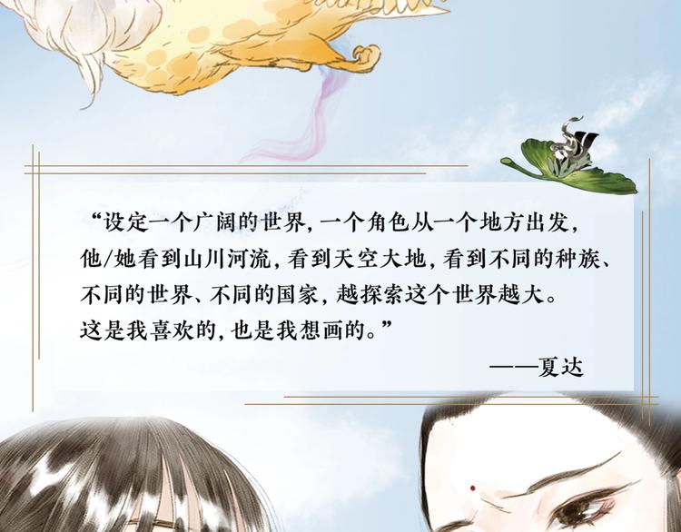 《步天歌》单行本第二册来啦！2