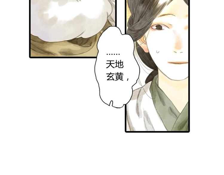 第5话 木剑62
