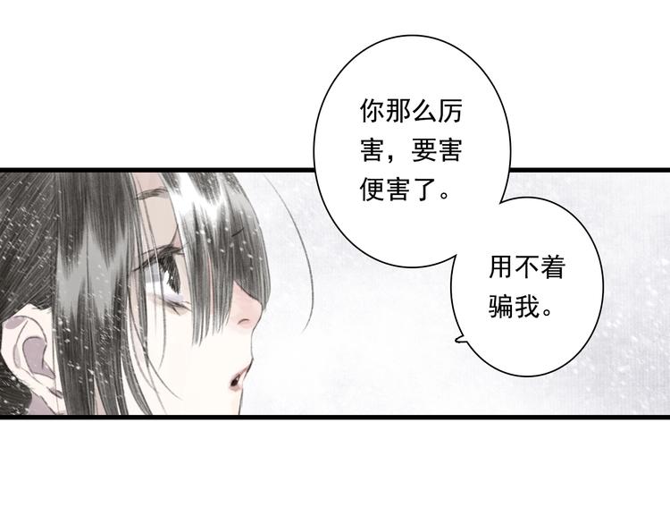 第43话 琳琅送暖18