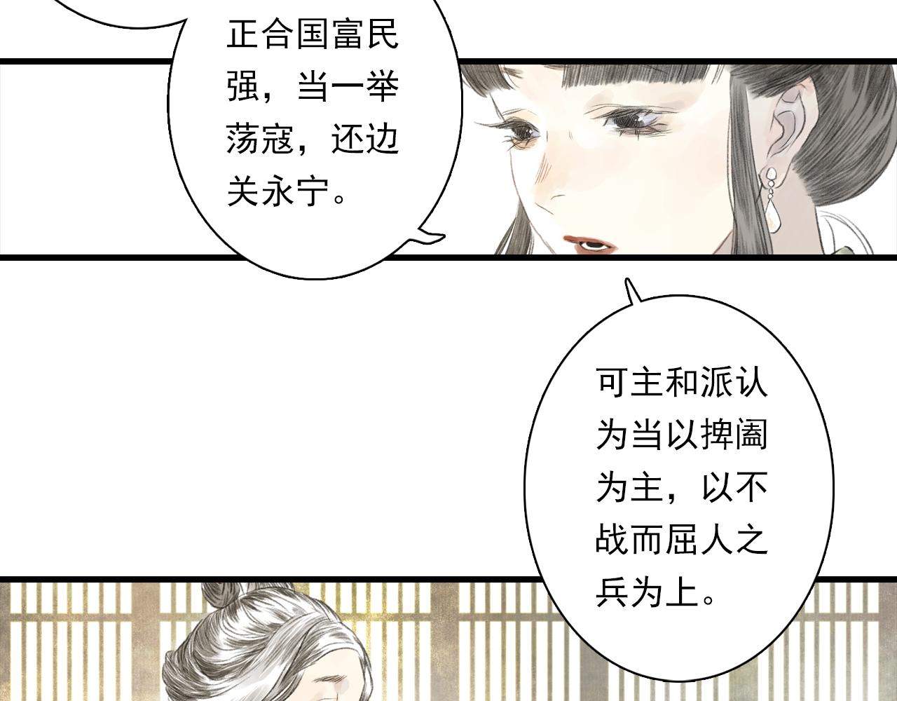 第92话 李慕仙助陇女护莽山52