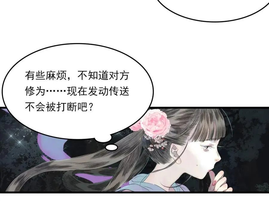 第115话 琳琅法阵泄踪陷险境20