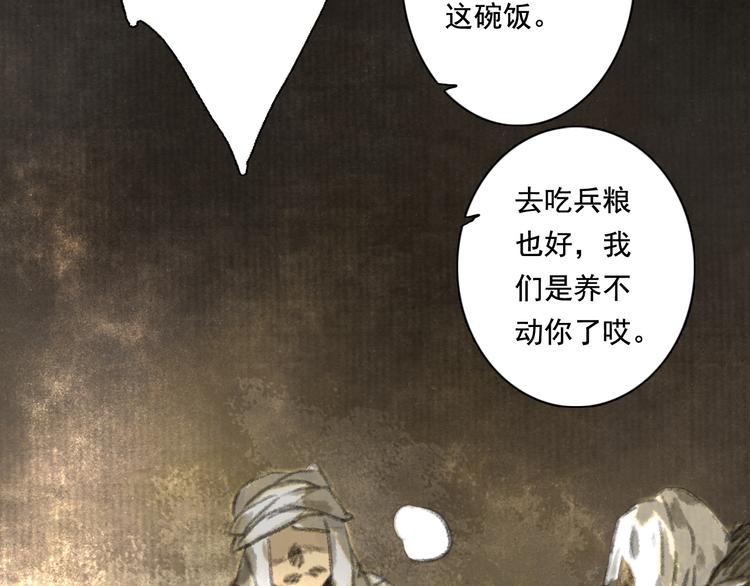 第50话 阿汀大漠遇妖兽16