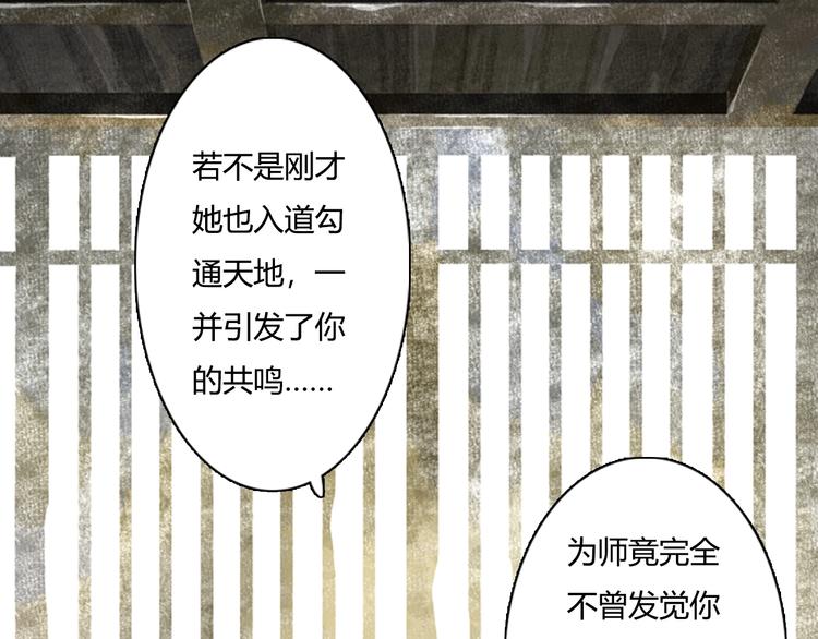第11话 亲妹妹！？48