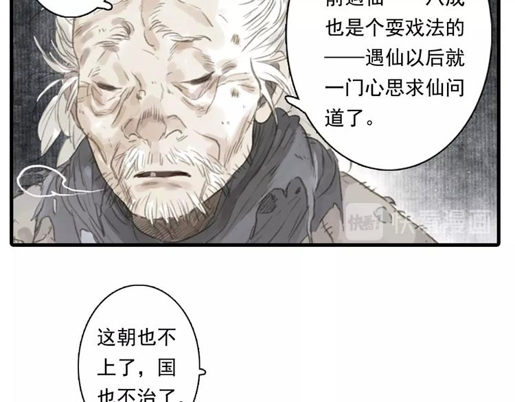 第19话 莫坏道心13