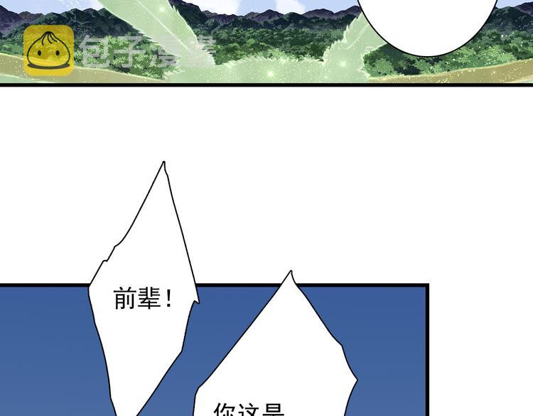 第58话 阿汀灵气回归43