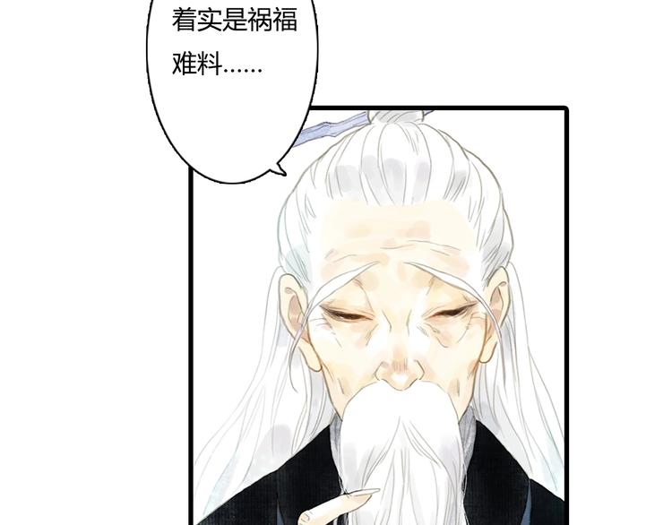 第11话 亲妹妹！？76