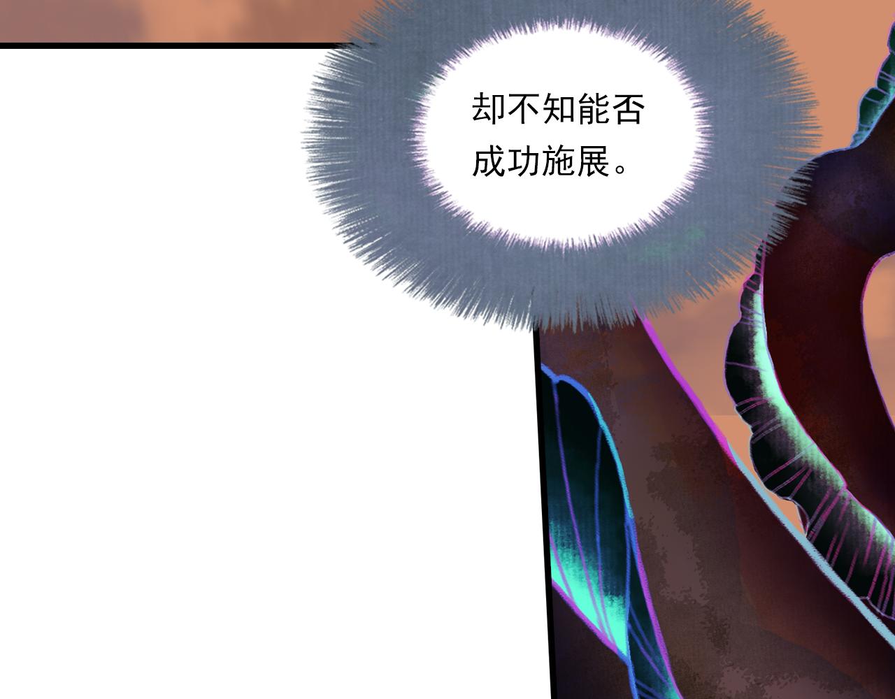 第83话再遇神秘大能？14