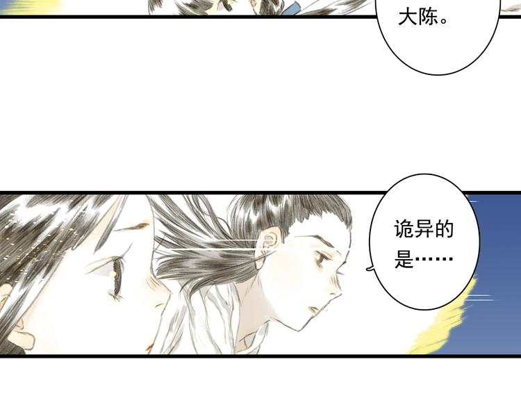 第59话 师兄妹惨遭追杀43