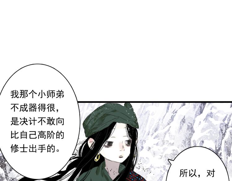 第64话 阿汀全力御剑返昆仑38