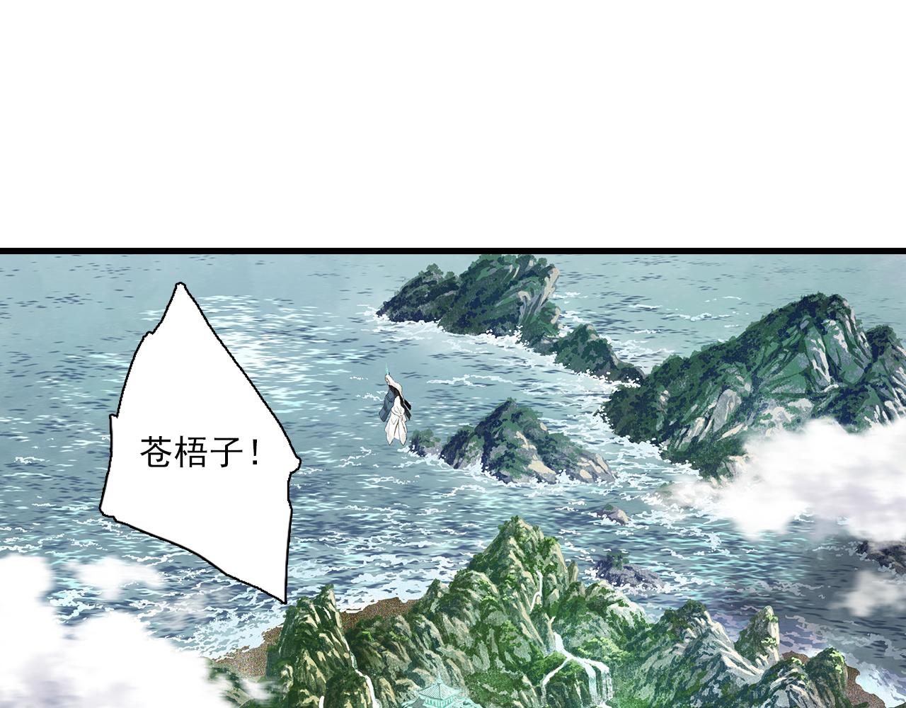 第79话 苍梧子对阵重明上仙10